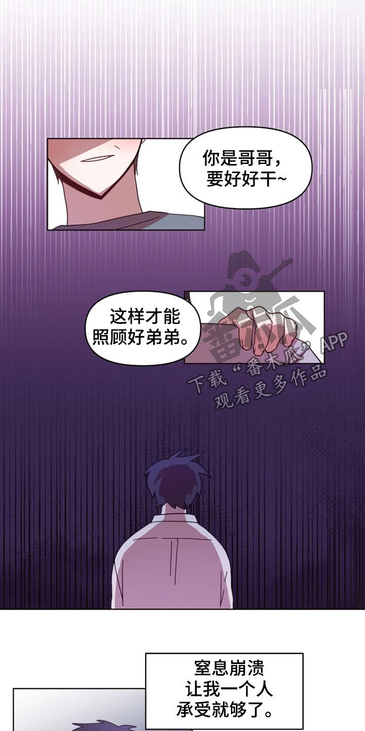 我的理想型男友英语作文80漫画,第37章：双胞胎1图