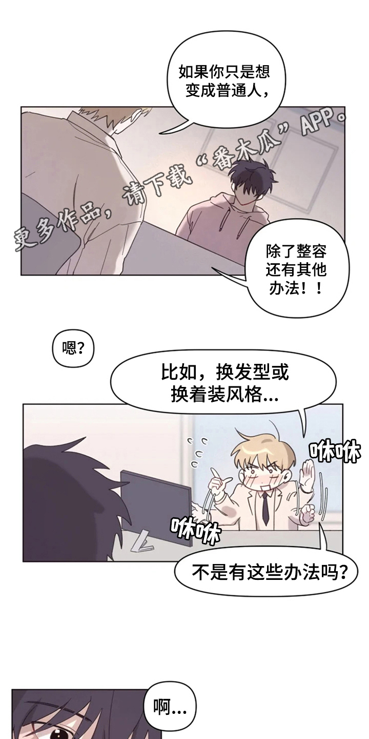 我的理想型男友贪财有道漫画,第4章：猜测1图