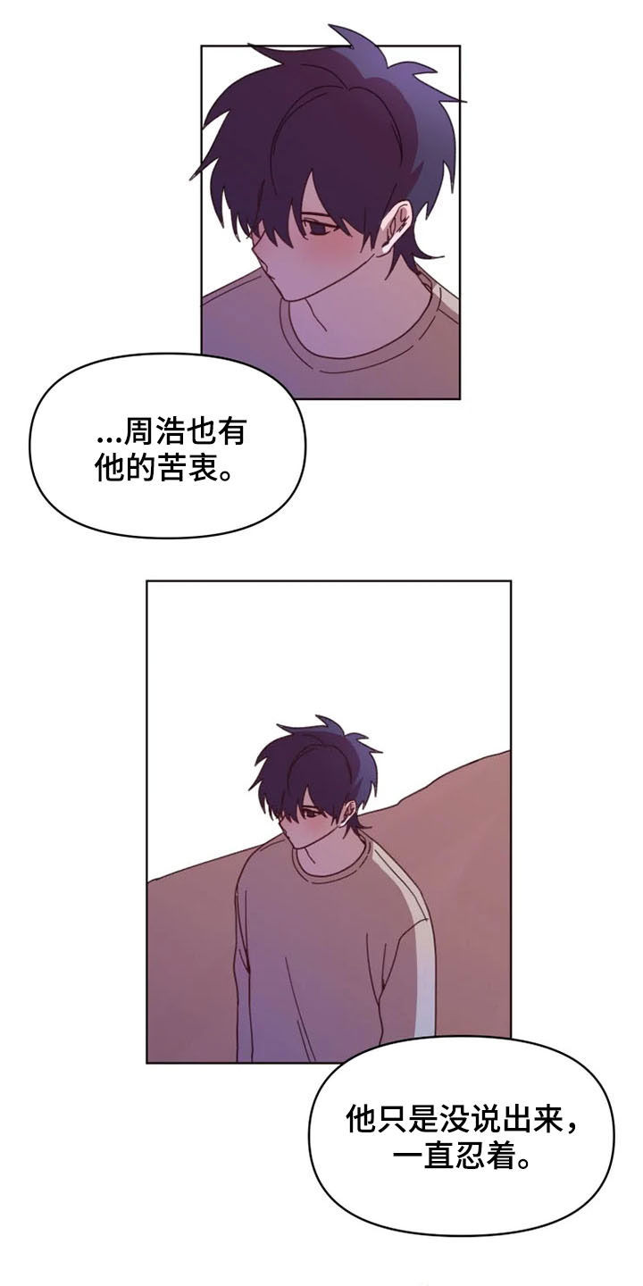 我的理想型男友英语作文80漫画,第37章：双胞胎2图