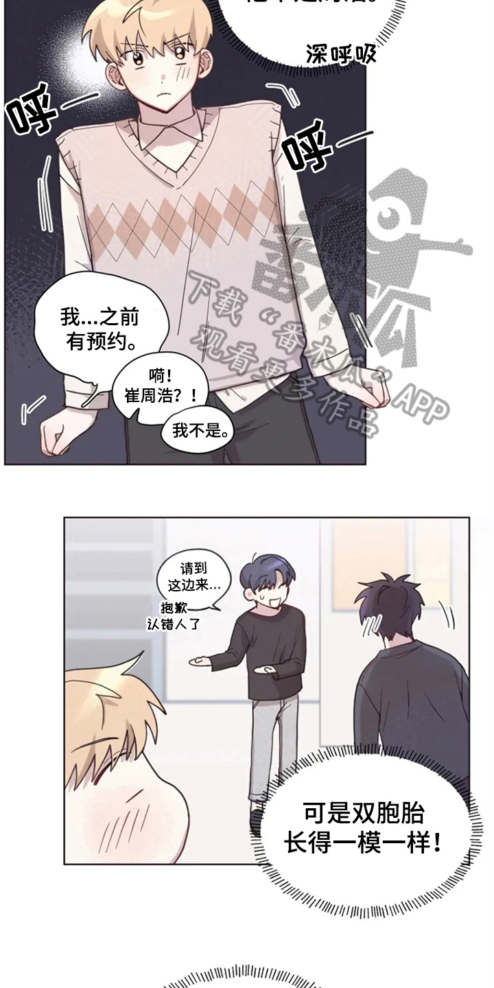 我的理想型男友贪财有道漫画,第10章：理发1图