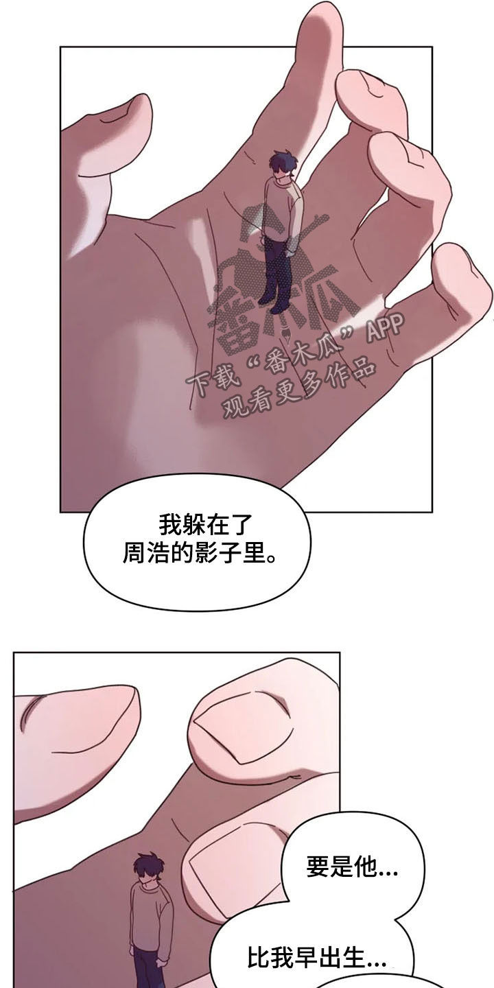 我的理想型男友英语作文80漫画,第37章：双胞胎1图