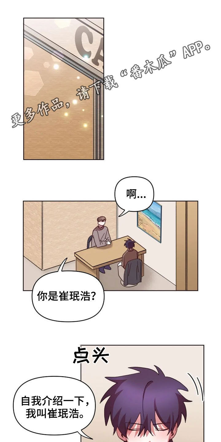 我的理想作文漫画,第39章：爆料1图