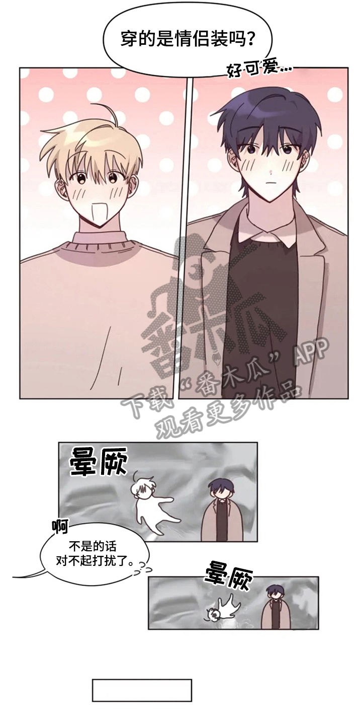 我的理想二年级作文漫画,第23章：情侣氛围2图