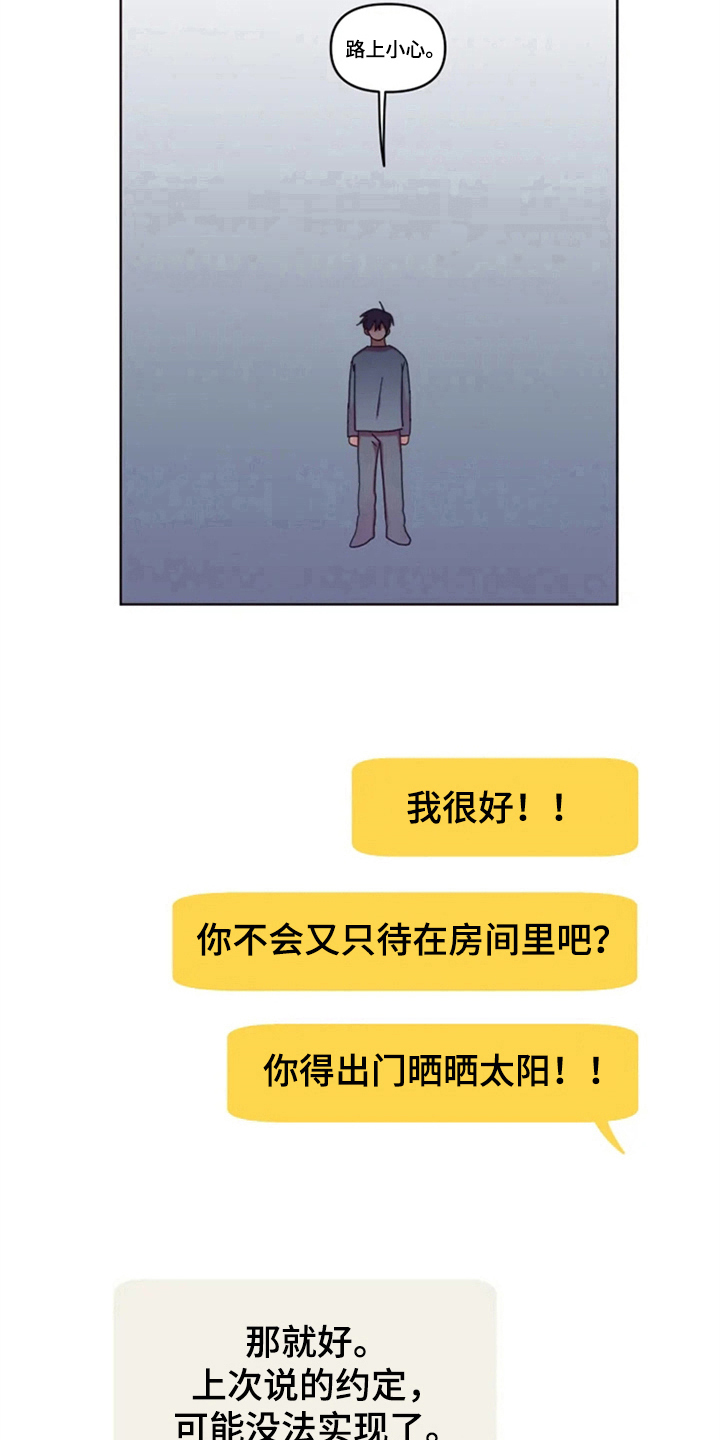 我的理想型男友怎么写漫画,第28章：约定2图