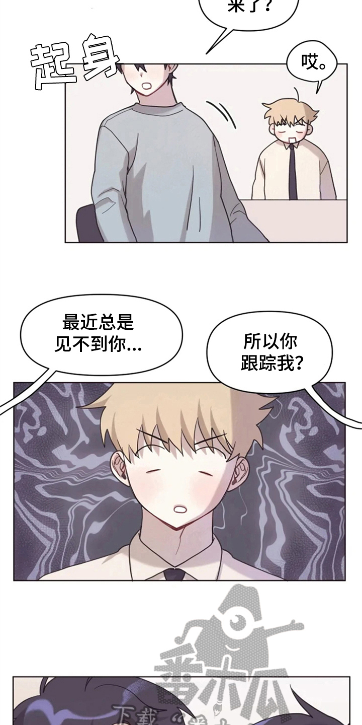 我的理想啊怎么碎在了他乡是什么歌漫画,第7章：双胞胎2图