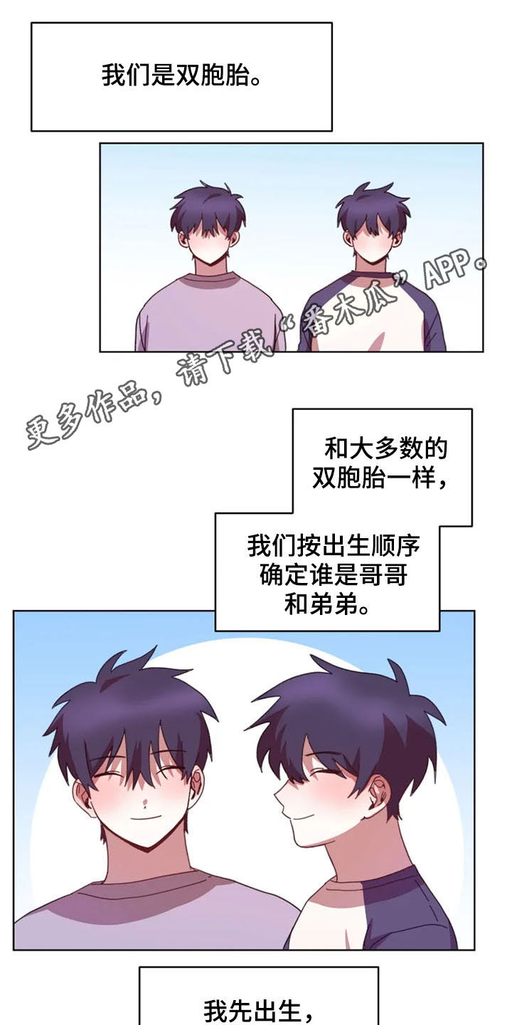 我的理想型男友漫画,第37章：双胞胎1图