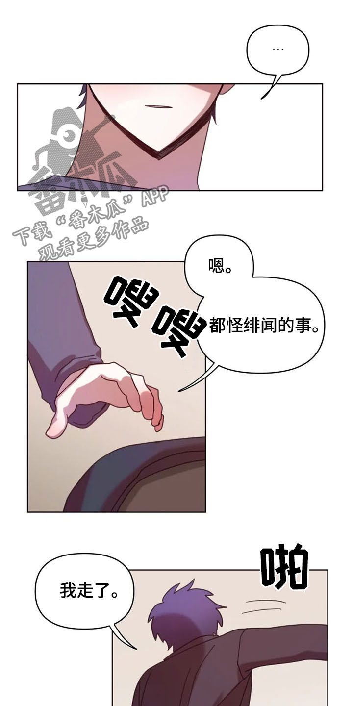 我的理想型男友外表漫画,第35章：和我在一起2图