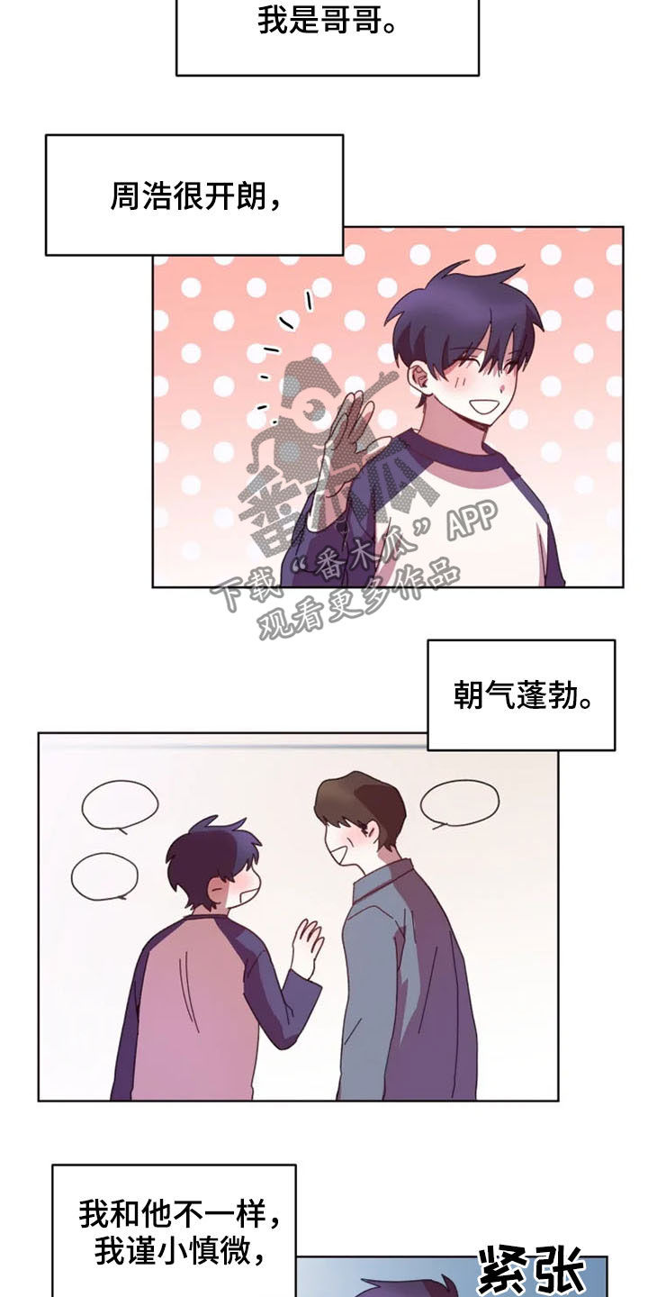 我的理想型男友漫画,第37章：双胞胎2图