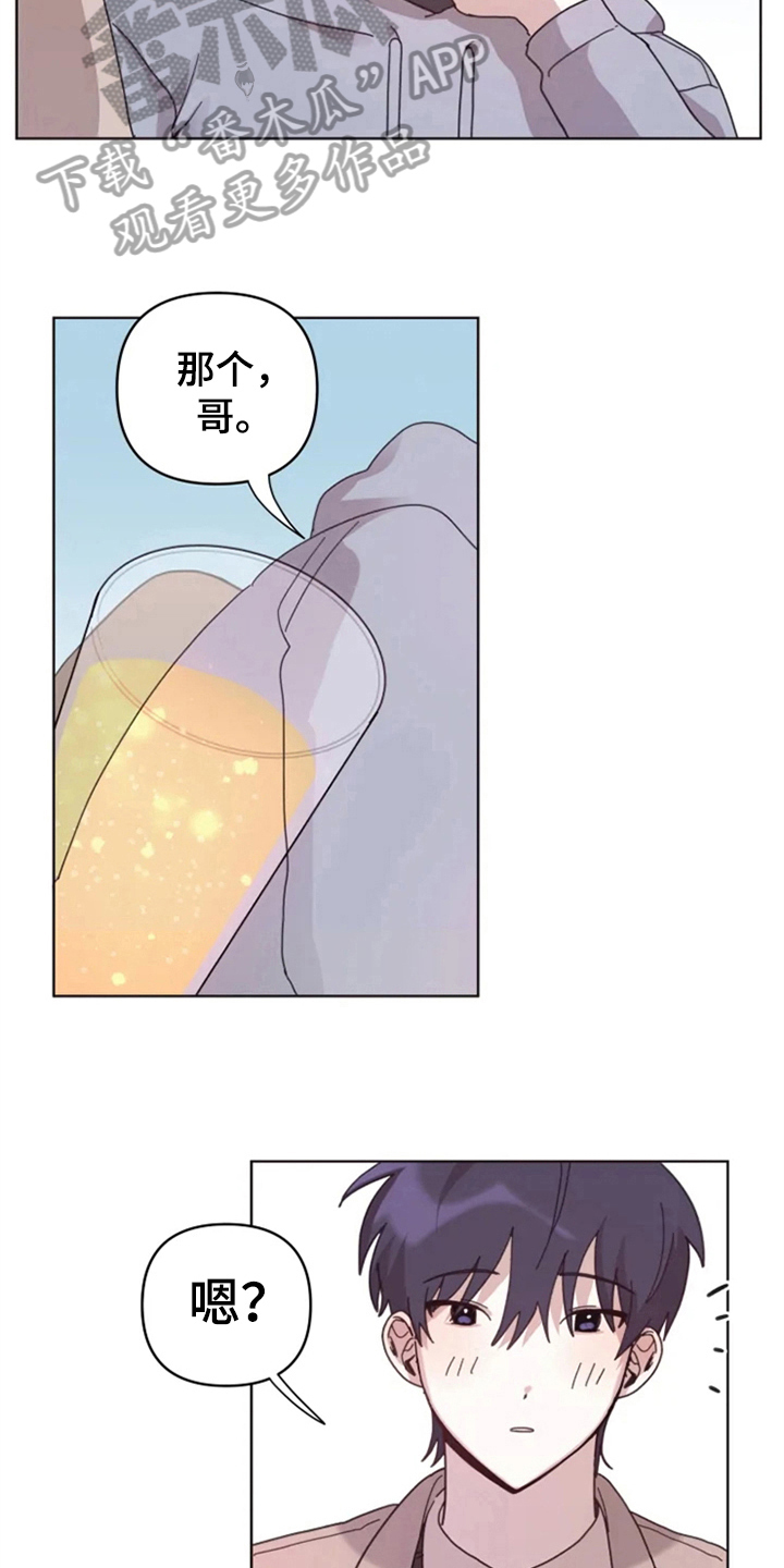 我的理想型男友英文作文及翻译漫画,第24章：下次再见1图