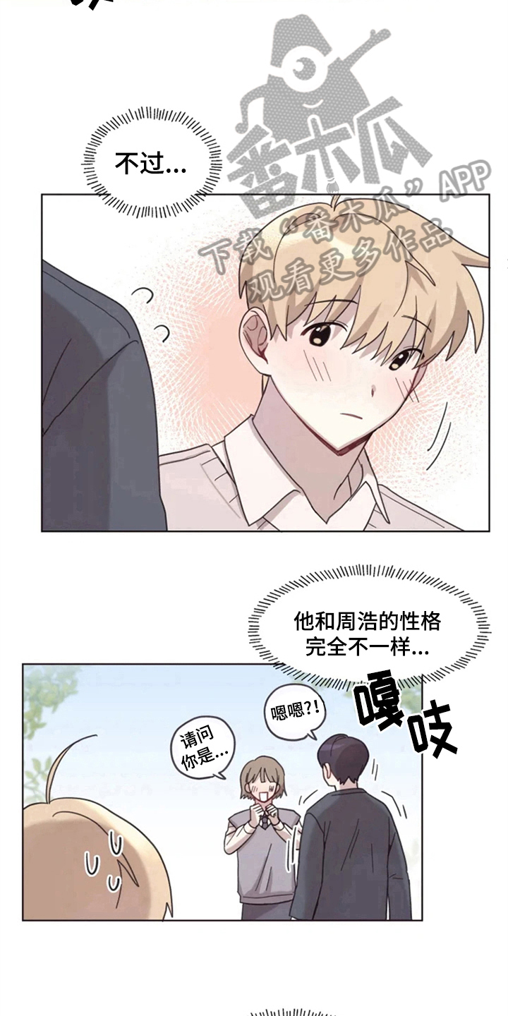 我的理想型男友外貌英语作文漫画,第12章：牵手走2图