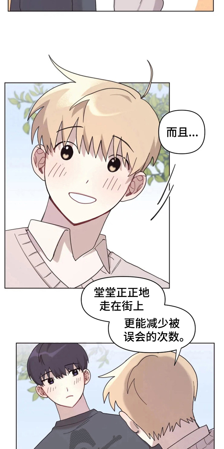 我的理想型男友外貌英语作文漫画,第12章：牵手走2图