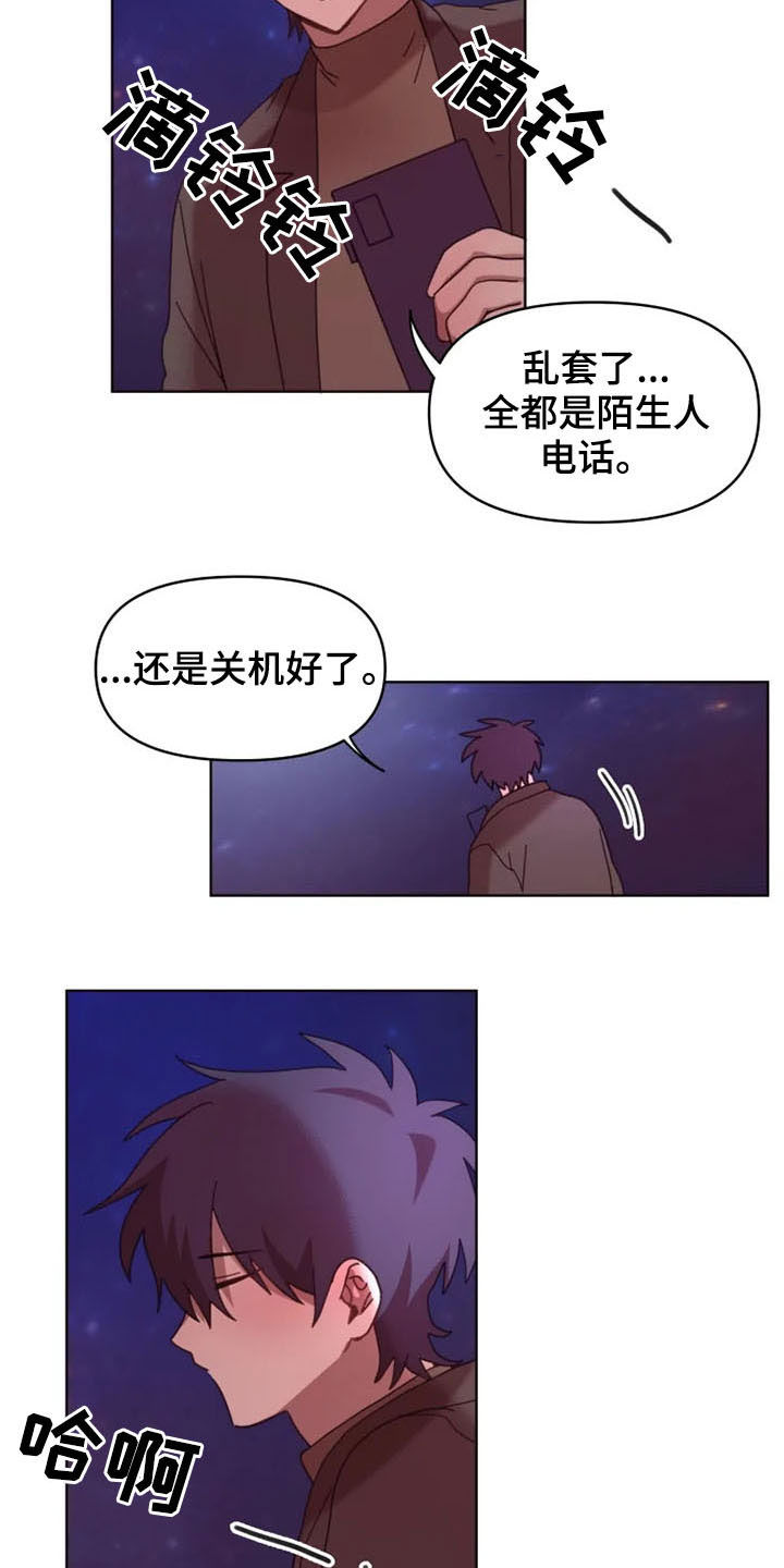 我的理想型男友漫画,第40章：奖励2图