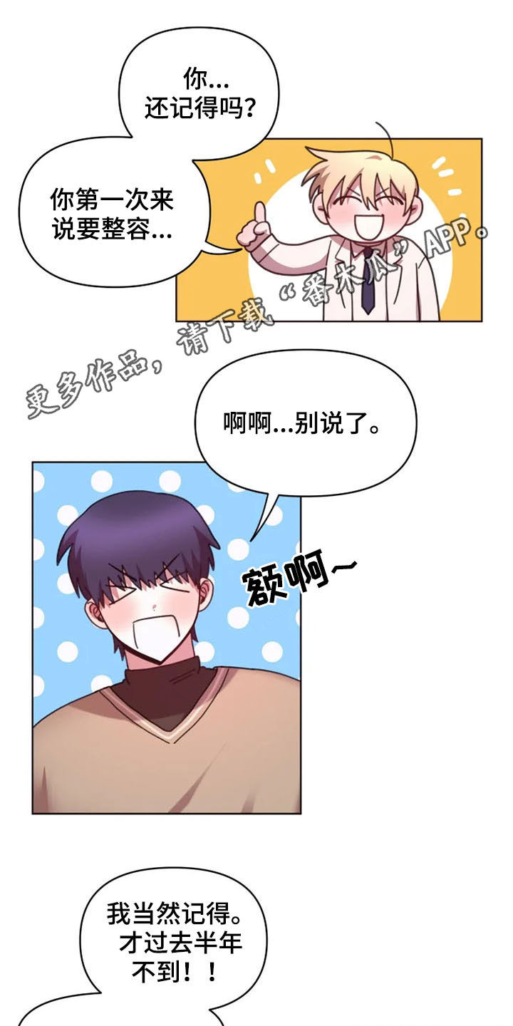 我的理想型男友漫画,第41章：不再躲避1图