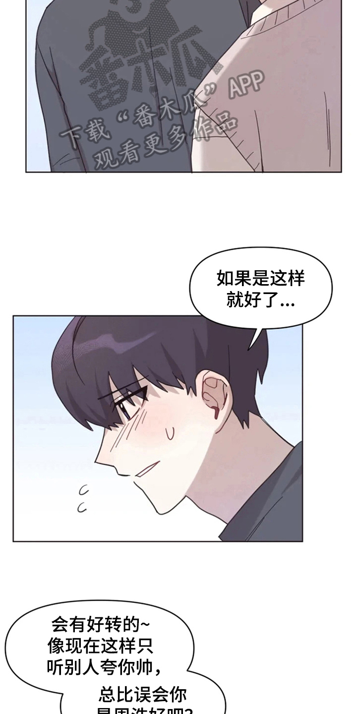 我的理想型男友外貌英语作文漫画,第12章：牵手走1图