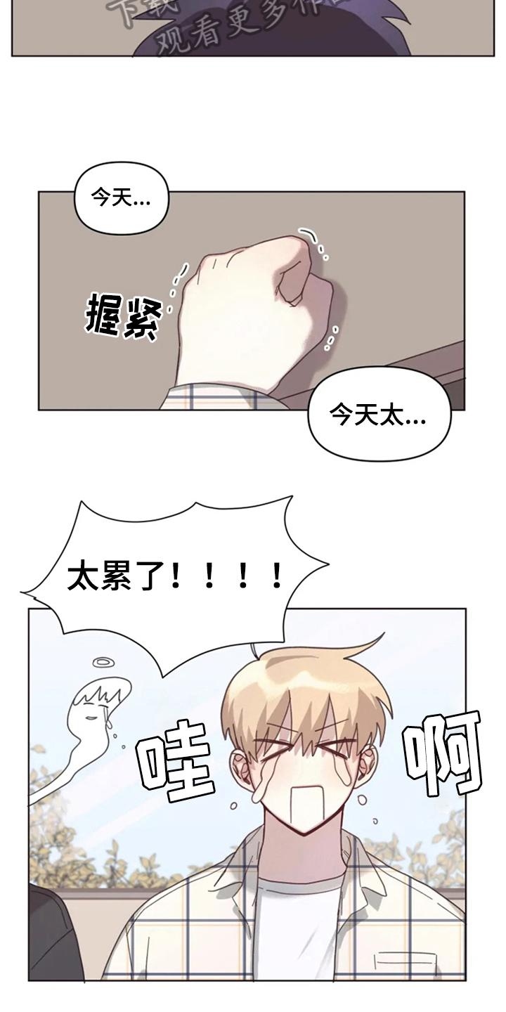 我的理想啊怎么碎在了他乡是什么歌漫画,第18章：否认2图