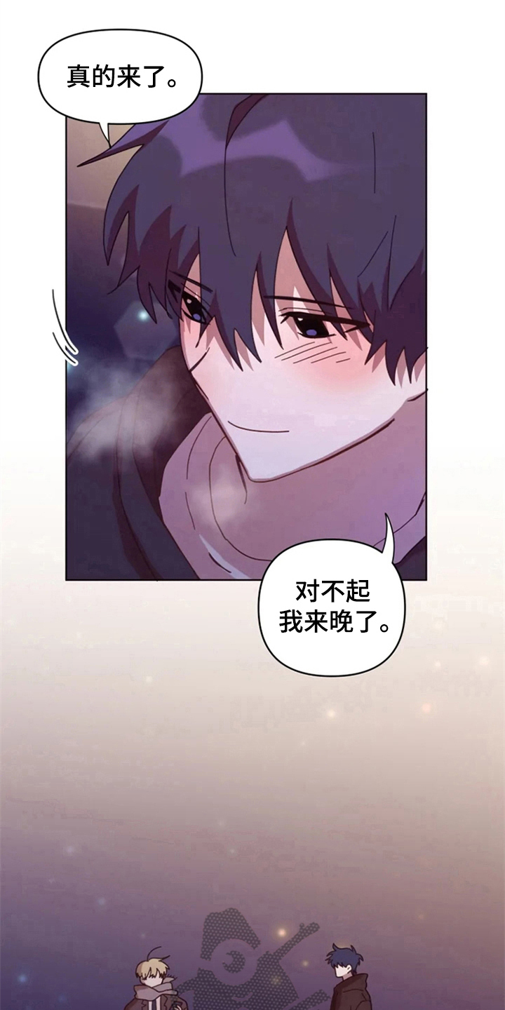 我的理想型是这样的漫画,第31章：再会2图