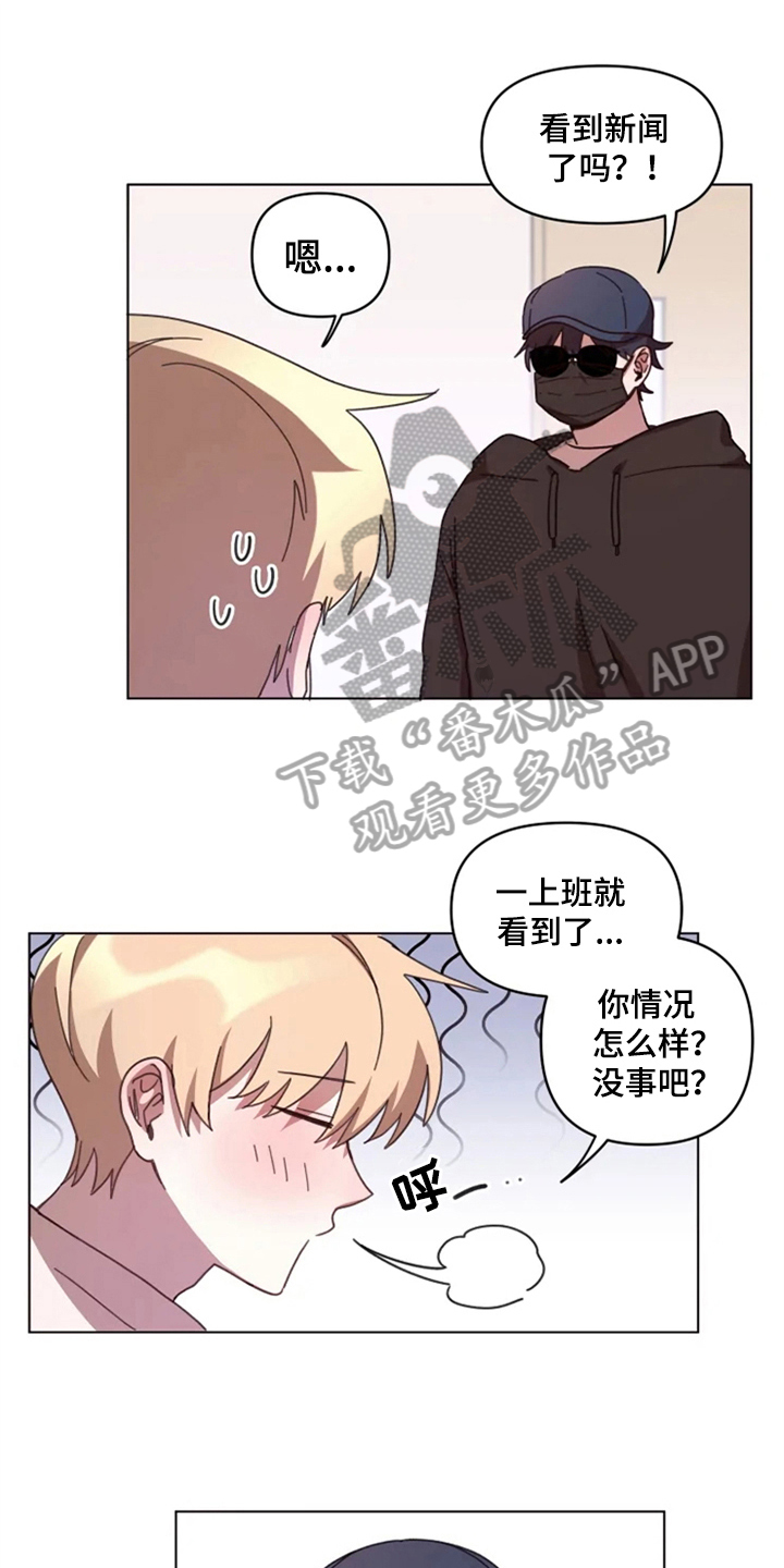 我的理想型男孩英语作文漫画,第27章：处理1图