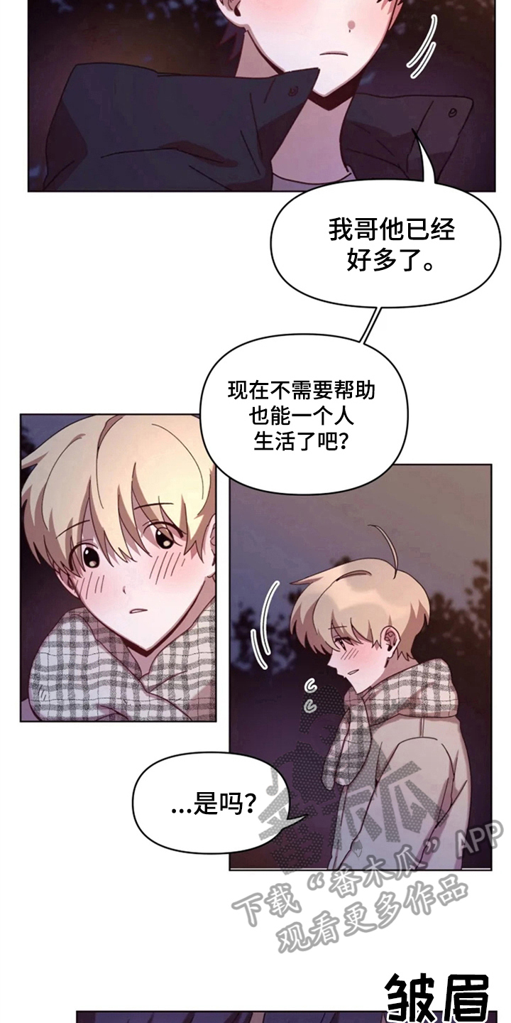 我的理想型男友涂鸦漫画,第29章：复杂1图