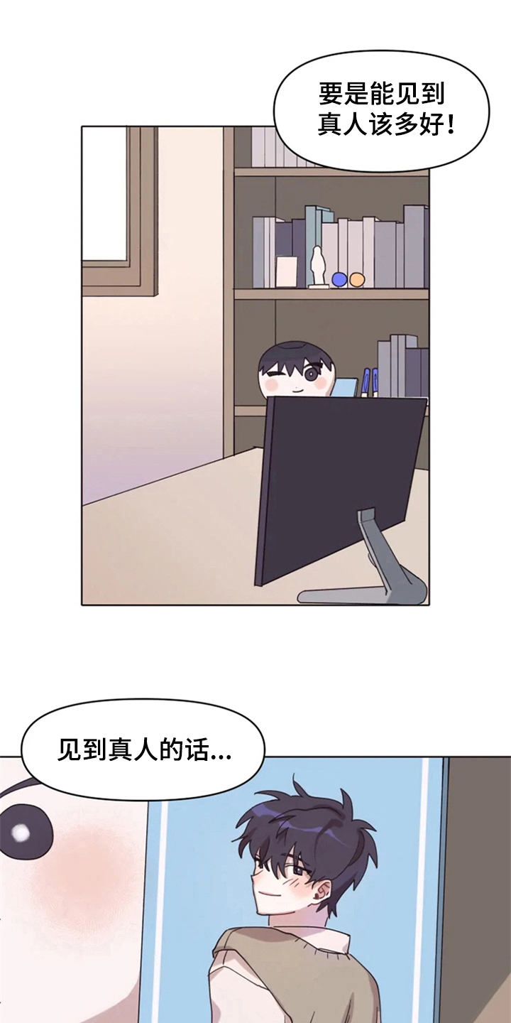 我的理想型韩语怎么说漫画,第2章：惊讶2图