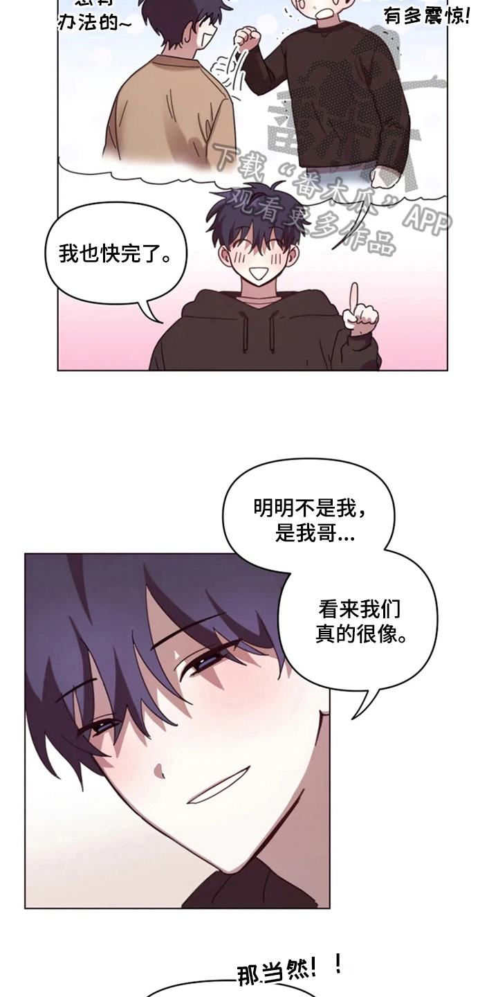 我的理想漫画,第27章：处理1图