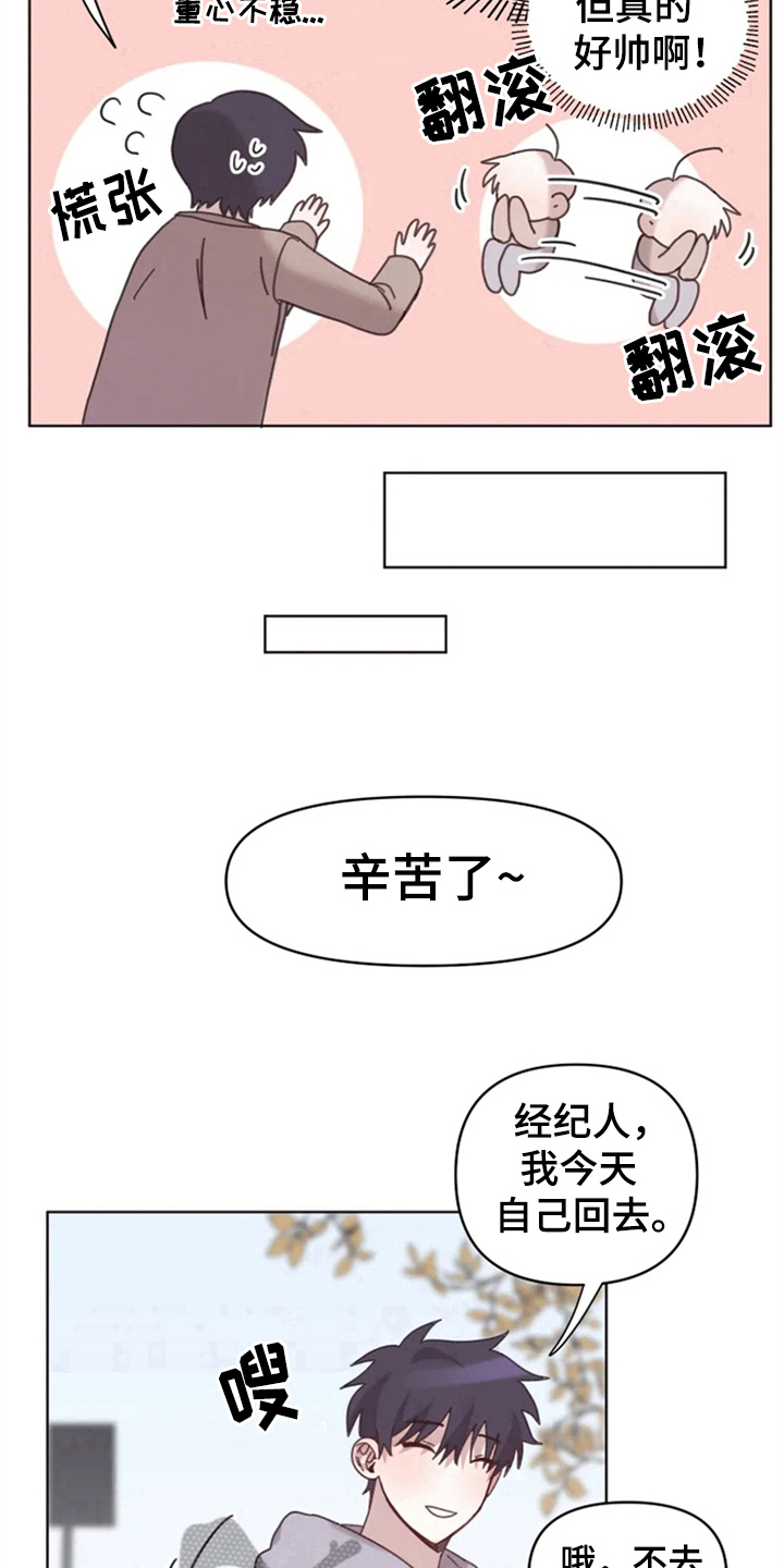 我的理想型男友贪财有道漫画,第22章：买衣服2图