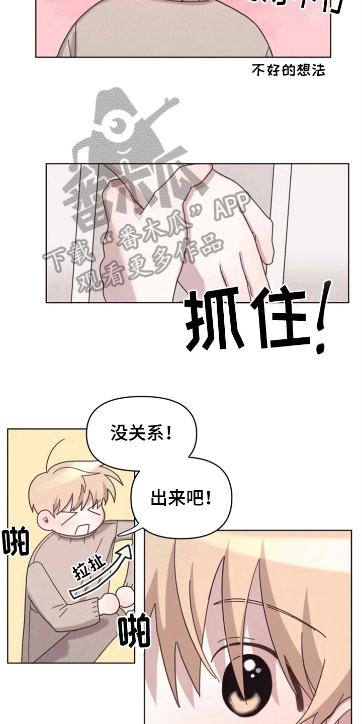 我的理想型男友贪财有道漫画,第22章：买衣服1图