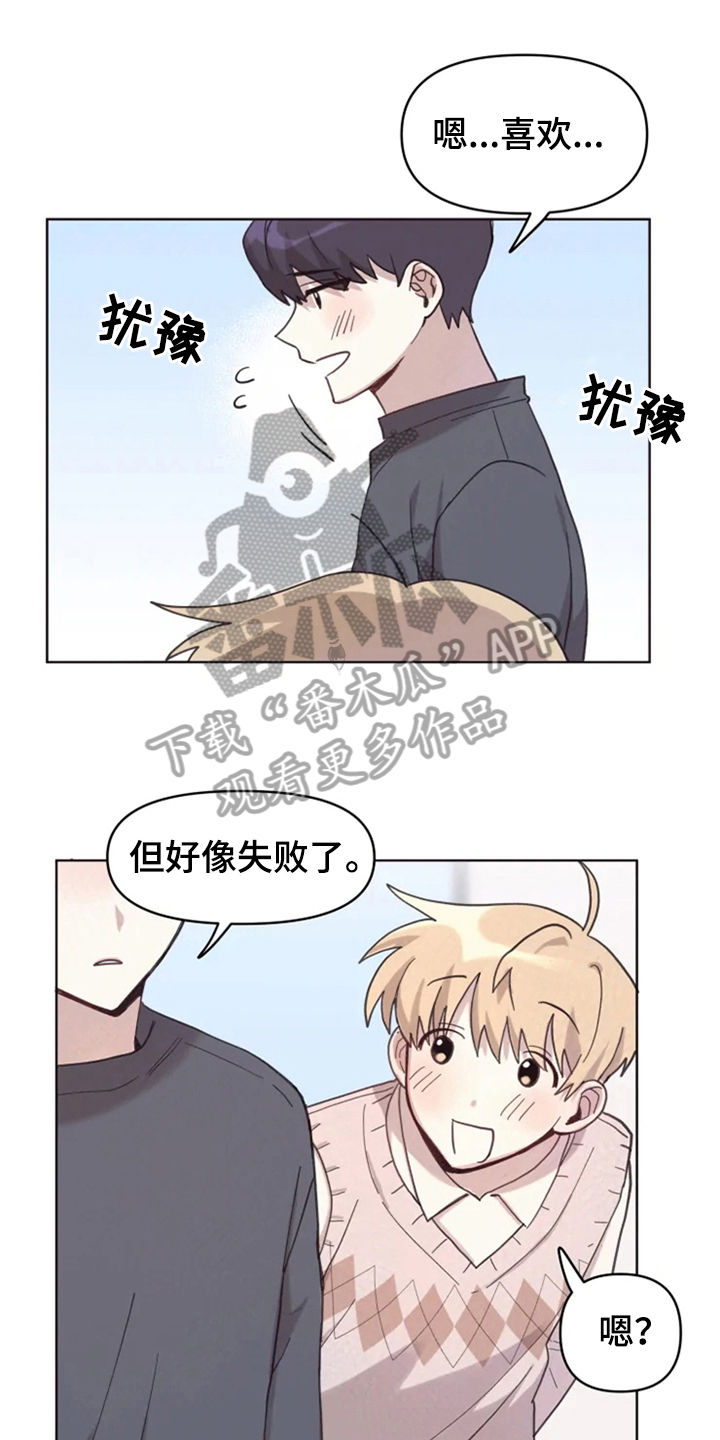 我的理想型男友贪财有道漫画,第11章：解释1图