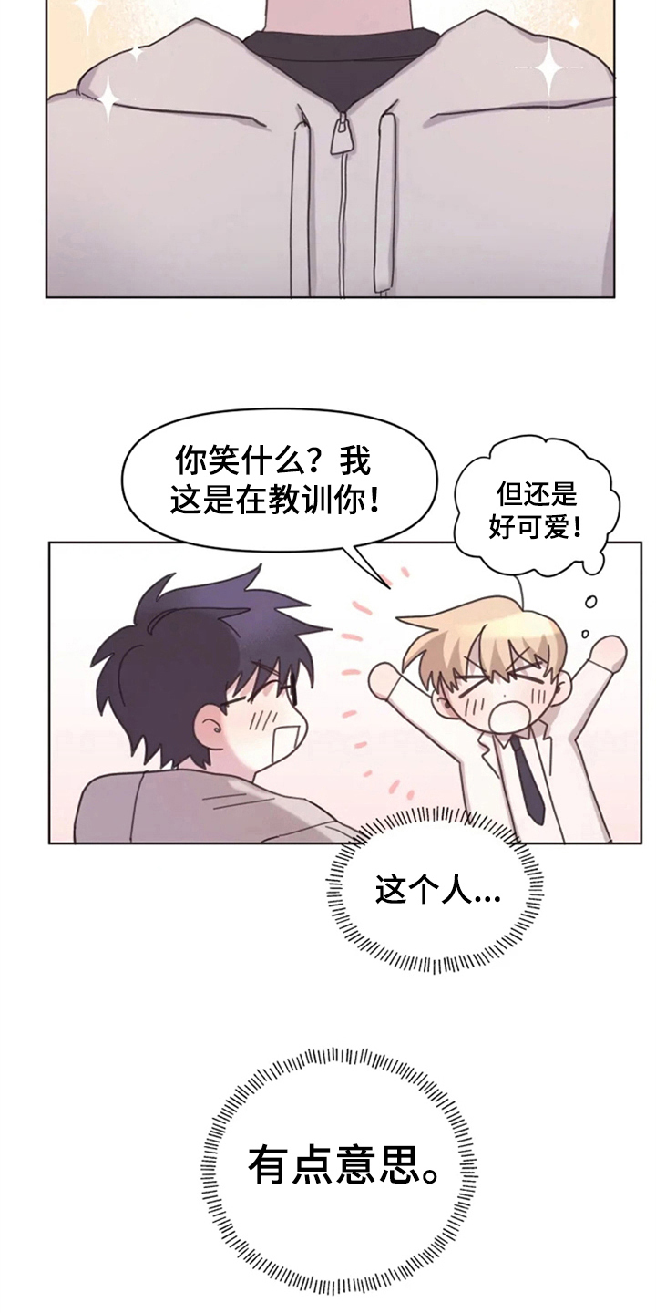 我的理想型男友贪财有道漫画,第20章：有兴趣1图