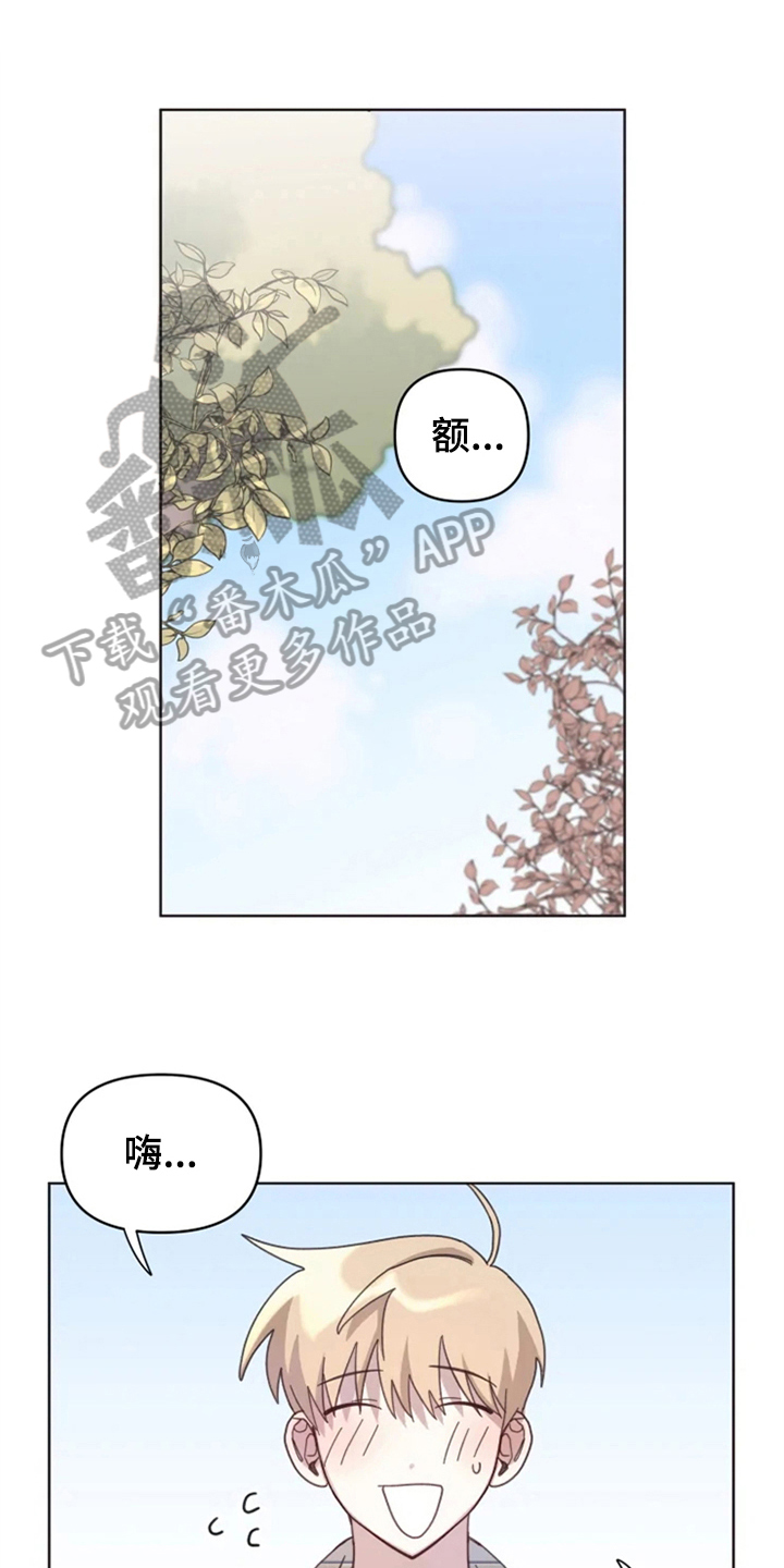 我的理想型男友贪财有道漫画,第17章：记名字1图