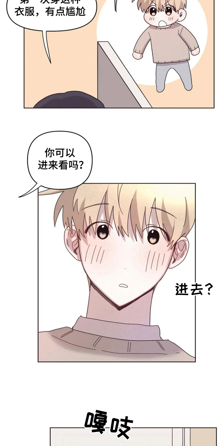 我的理想型男友贪财有道漫画,第22章：买衣服2图