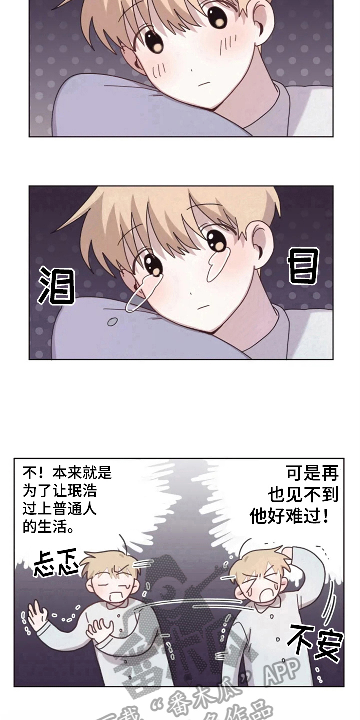 我的理想普通话三分钟范文漫画,第21章：梦幻生活2图