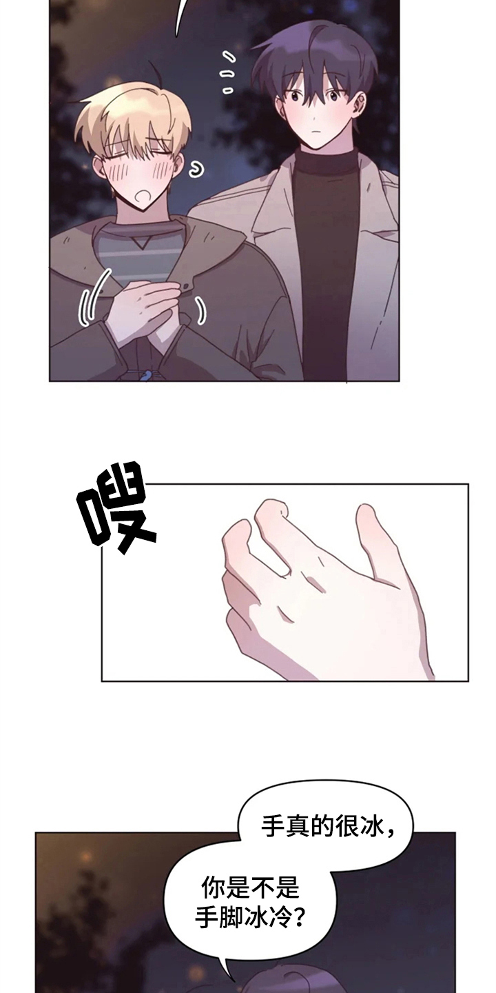 友好漫画,第26章：绯闻2图