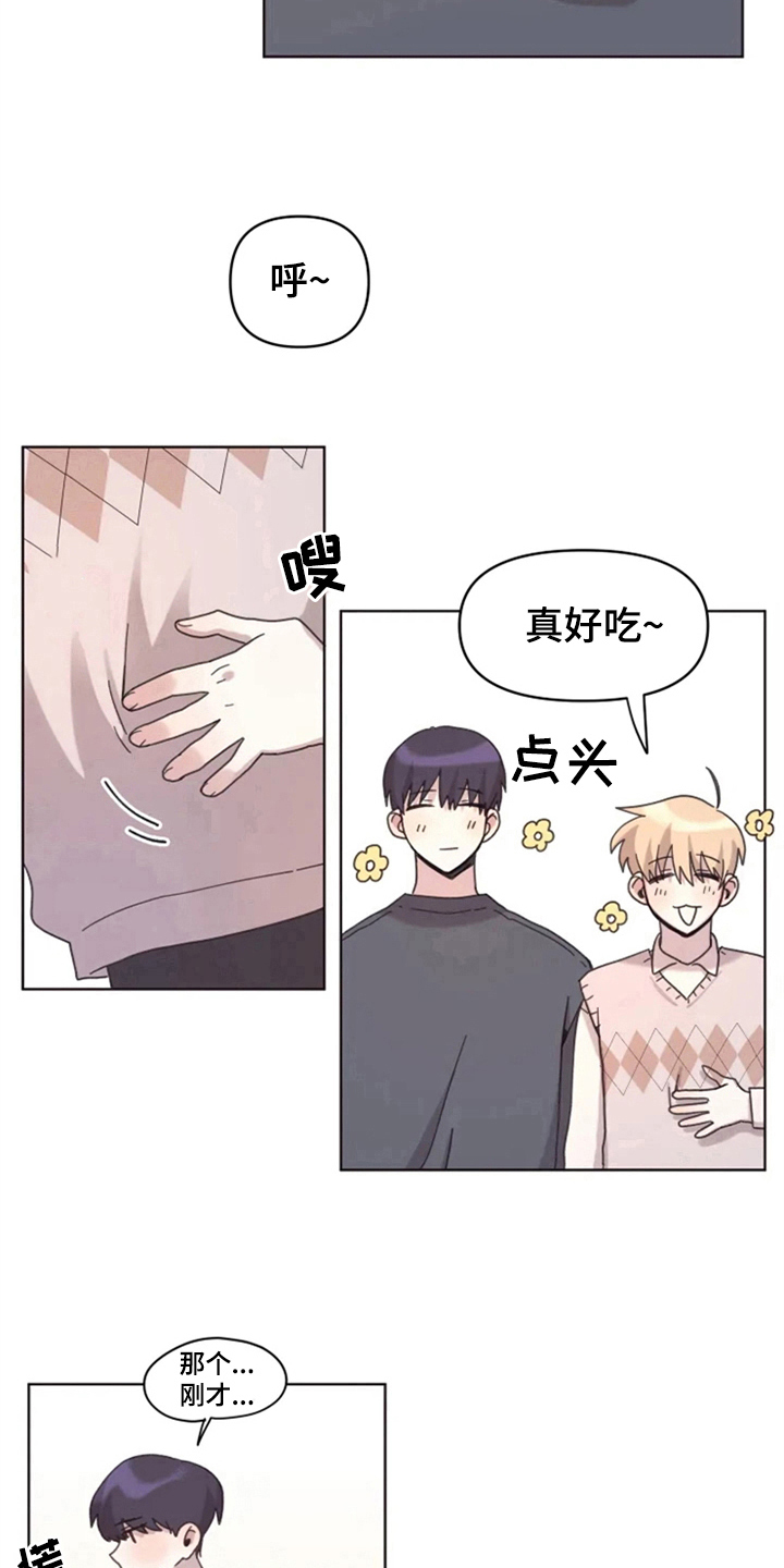 我的理想二年级作文漫画,第15章：接触2图