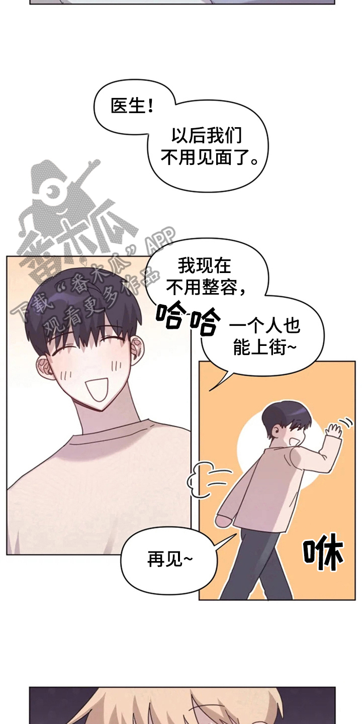 我的理想普通话三分钟范文漫画,第21章：梦幻生活1图