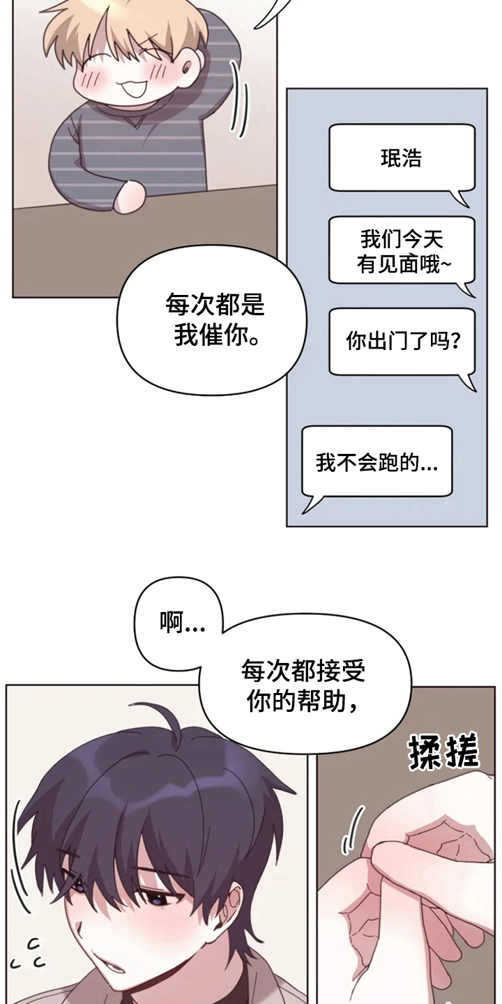 我的理想二年级作文漫画,第25章：晚餐2图