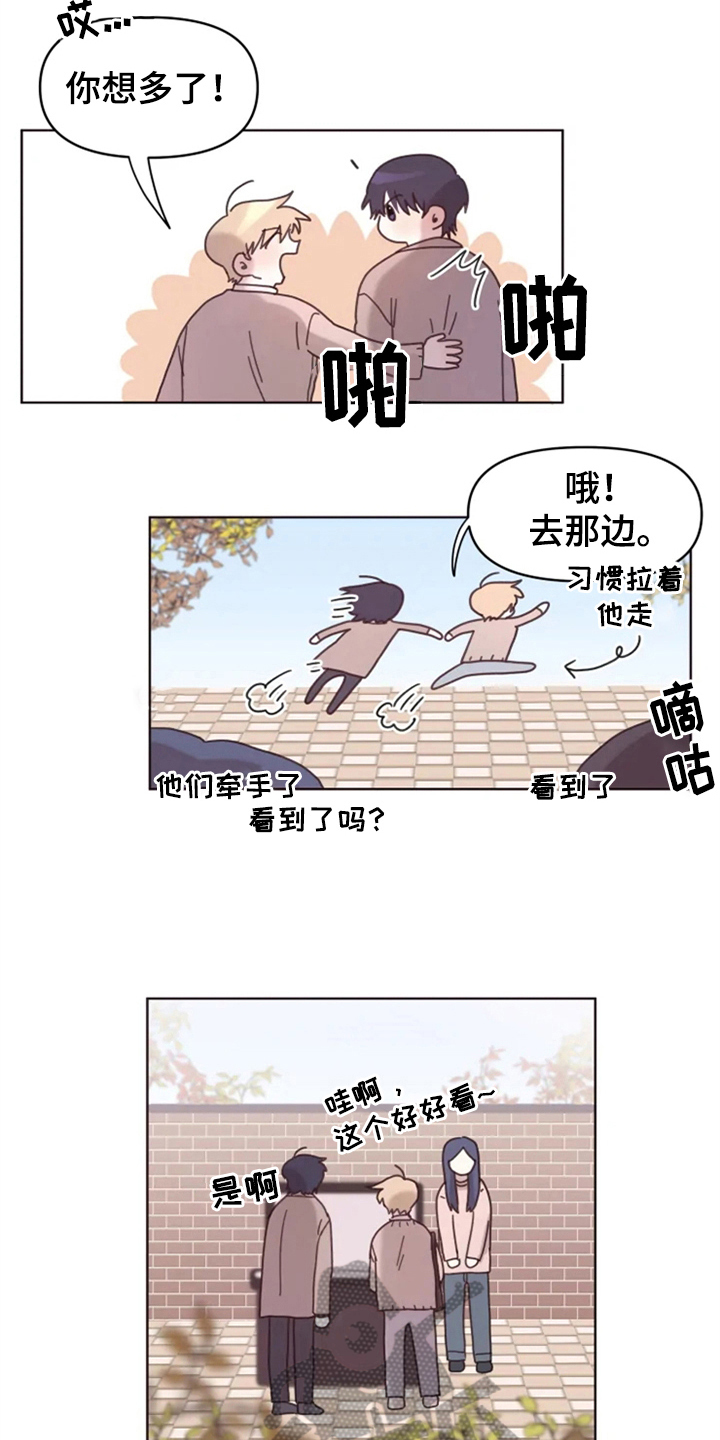 我的理想型男友贪财有道漫画,第23章：情侣氛围2图