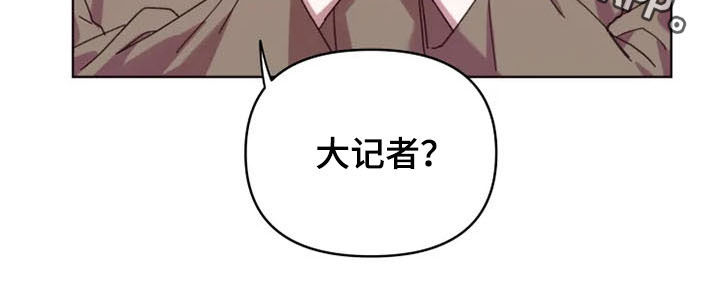 我的理想型男友漫画,第38章：大记者2图