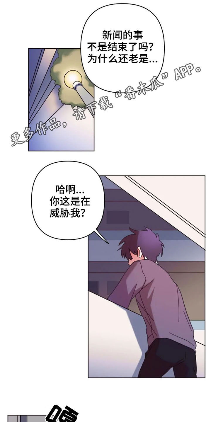 我的理想啊怎么碎在了他乡是什么歌漫画,第35章：和我在一起1图