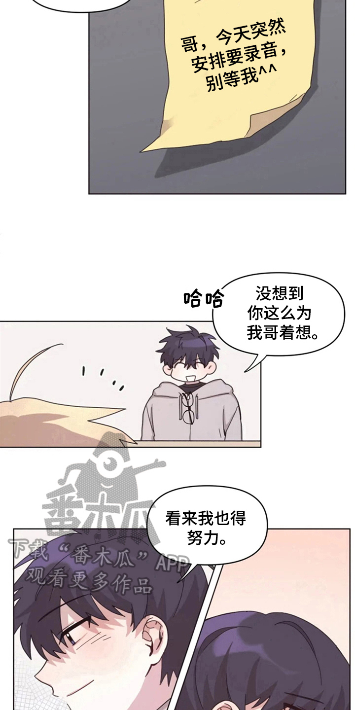 我的理想型男友贪财有道漫画,第20章：有兴趣1图