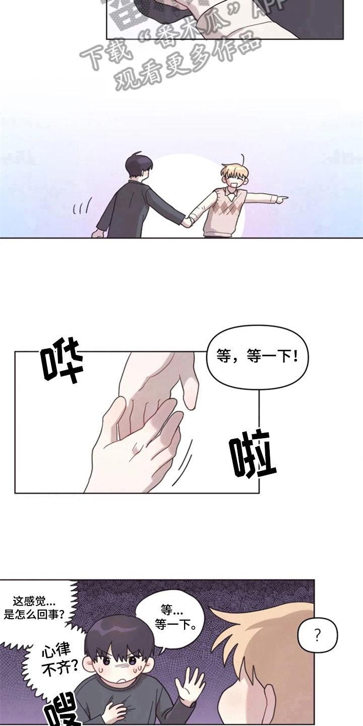 我的理想型男友外貌英语作文漫画,第12章：牵手走1图