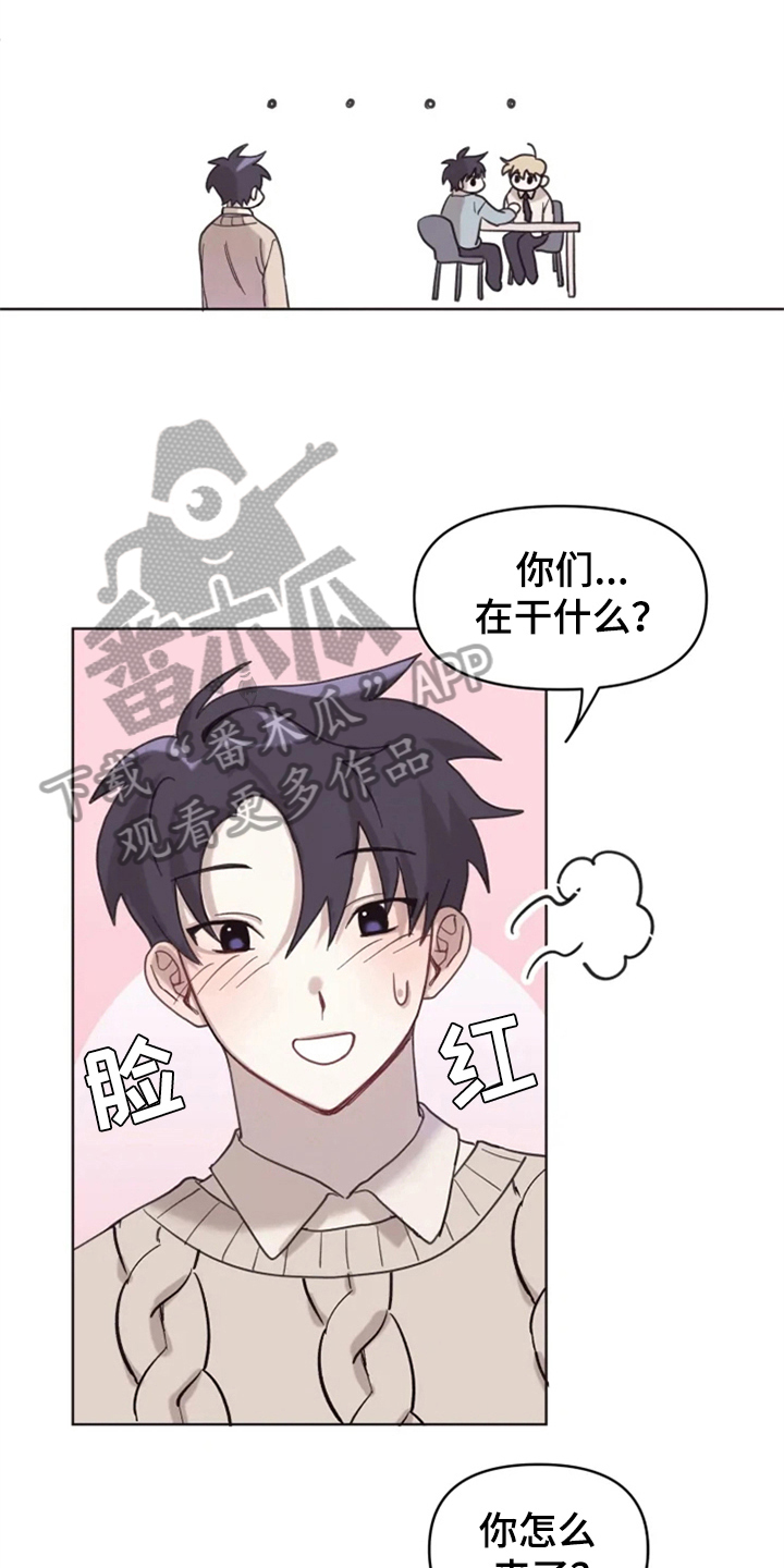 我的理想啊怎么碎在了他乡是什么歌漫画,第7章：双胞胎1图