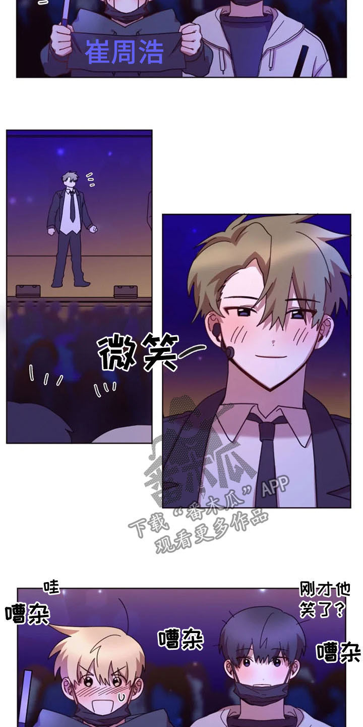 我的理想型男友贪财有道漫画,第42章：不会放弃（完结）1图