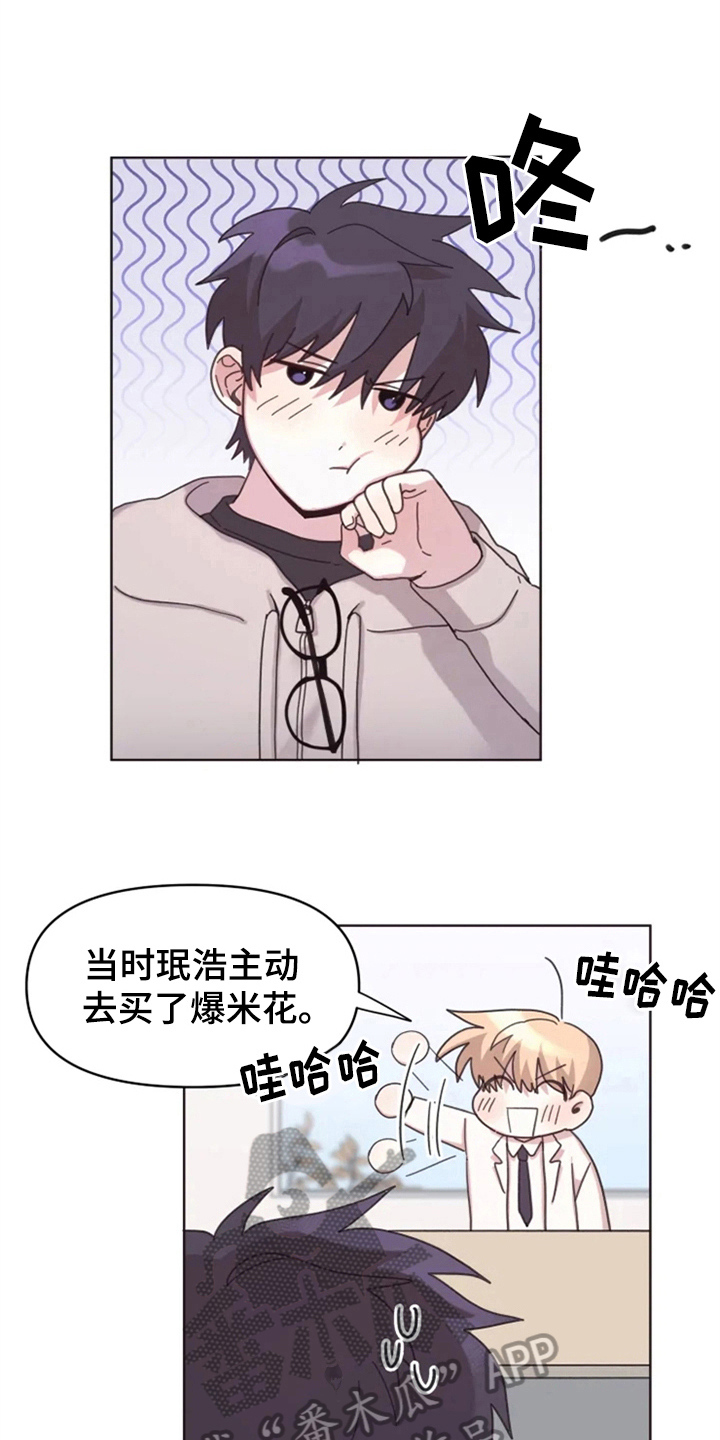 我的理想型男友贪财有道漫画,第20章：有兴趣2图