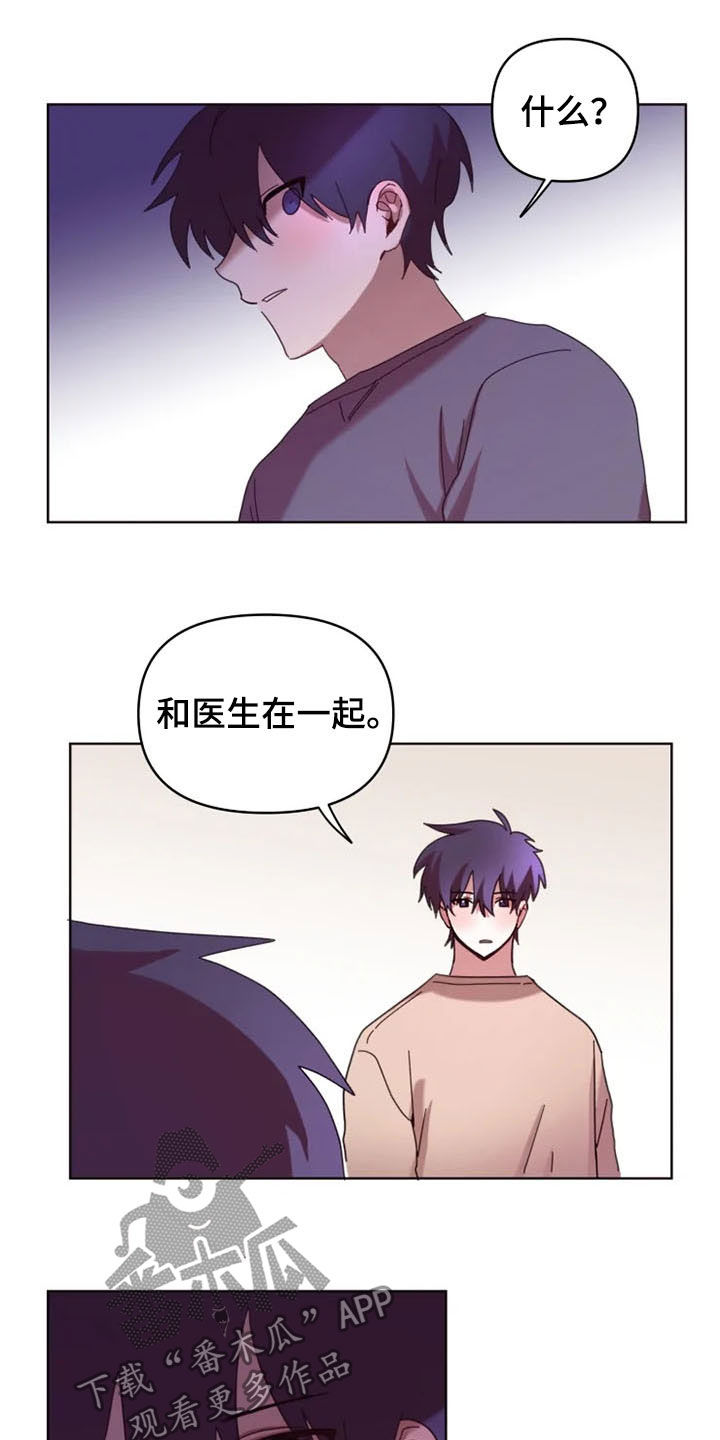 我的理想型男友漫画,第34章：心酸2图