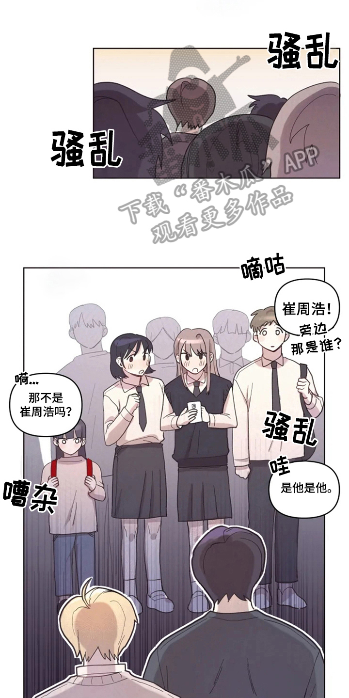 我的理想型男友英文作文及翻译漫画,第11章：解释1图