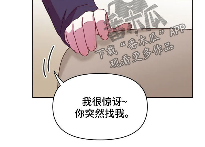我的理想型男友漫画,第38章：大记者2图