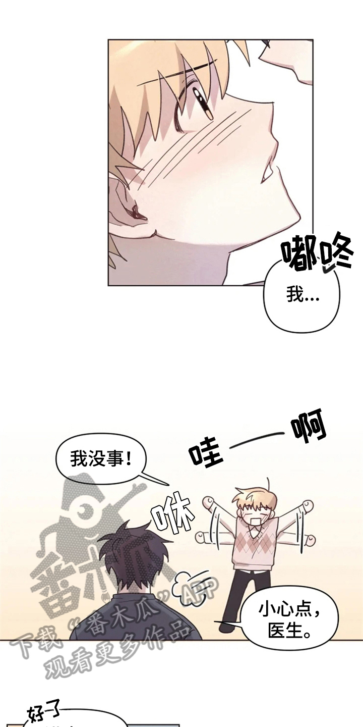 我的理想啊怎么碎在了他乡是什么歌漫画,第10章：理发1图