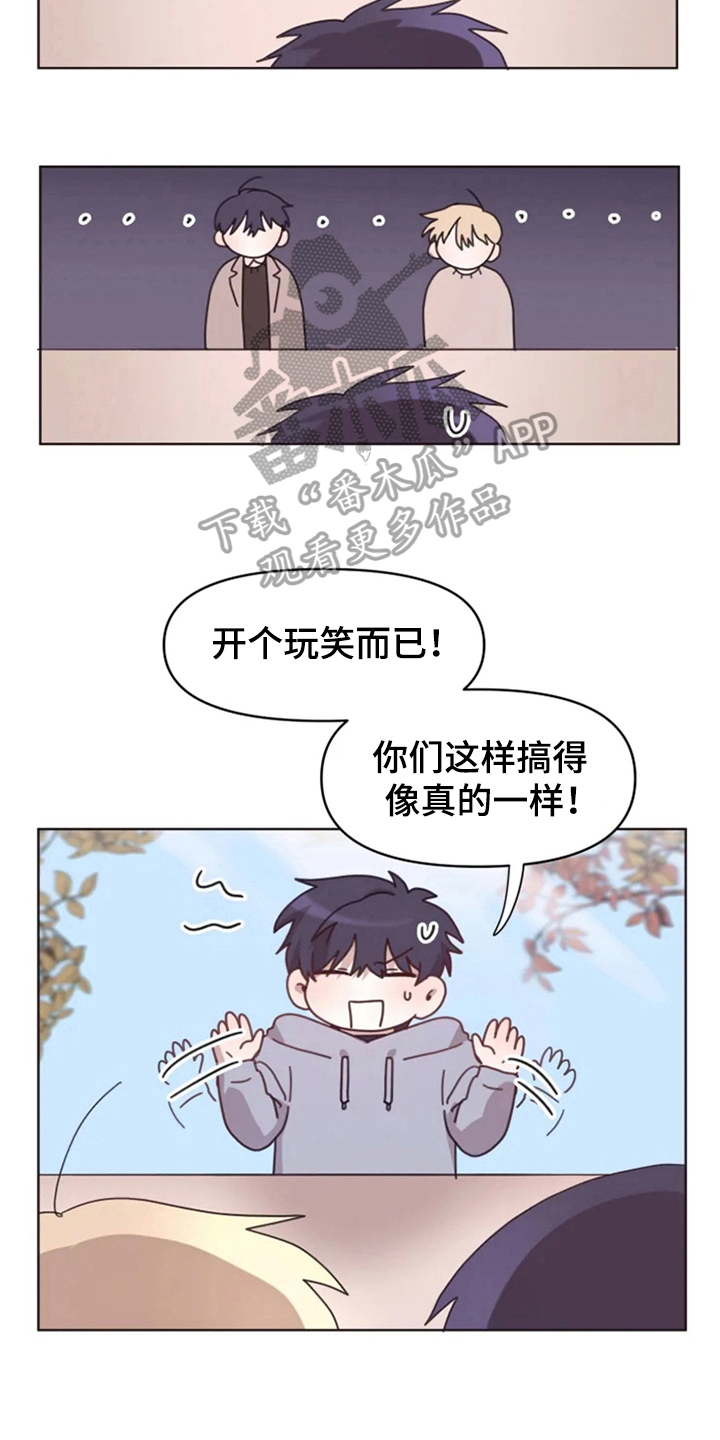 我的理想型男友英文作文及翻译漫画,第24章：下次再见1图