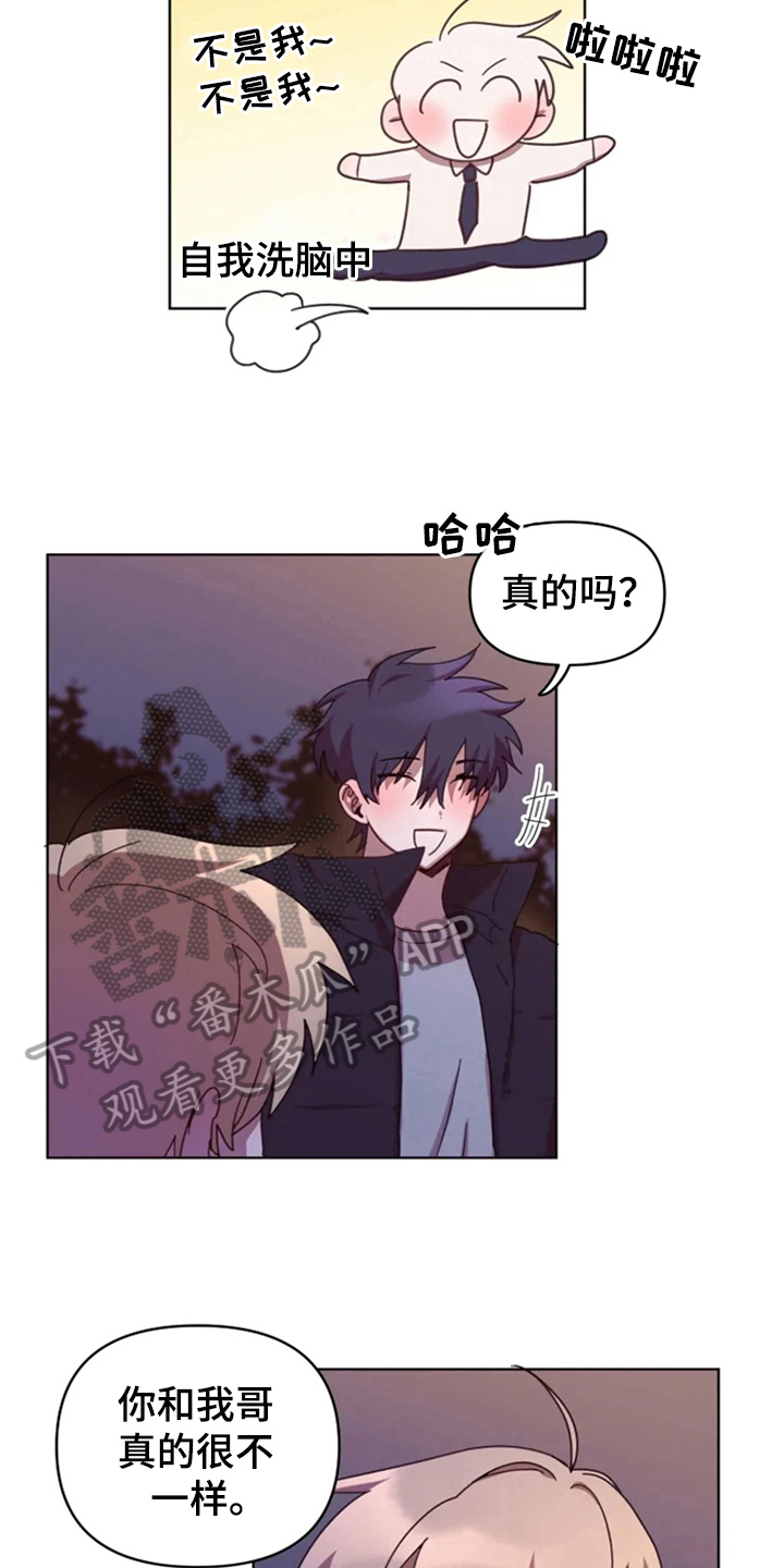 我的理想型男友涂鸦漫画,第29章：复杂1图