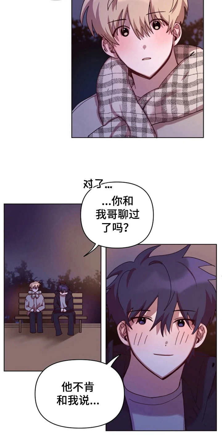 我的理想型男友涂鸦漫画,第29章：复杂2图